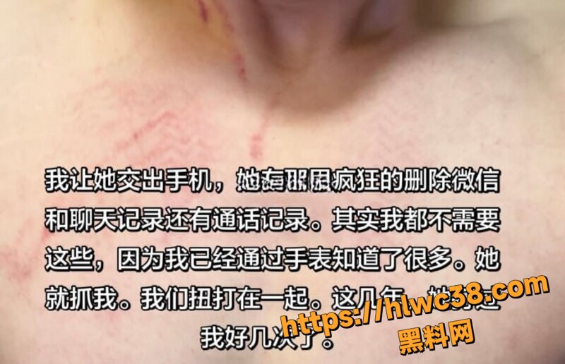 李娜出轨广州炮友13