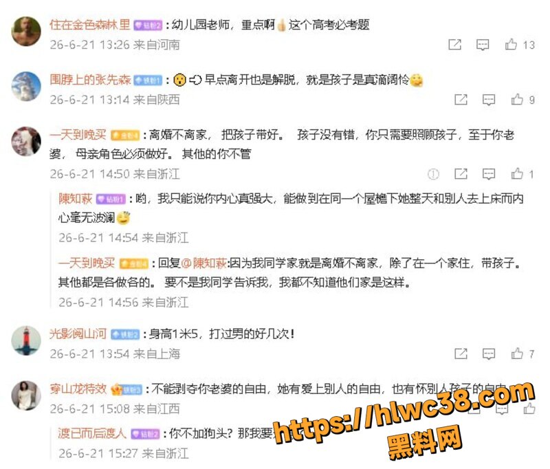 李娜出轨广州炮友162