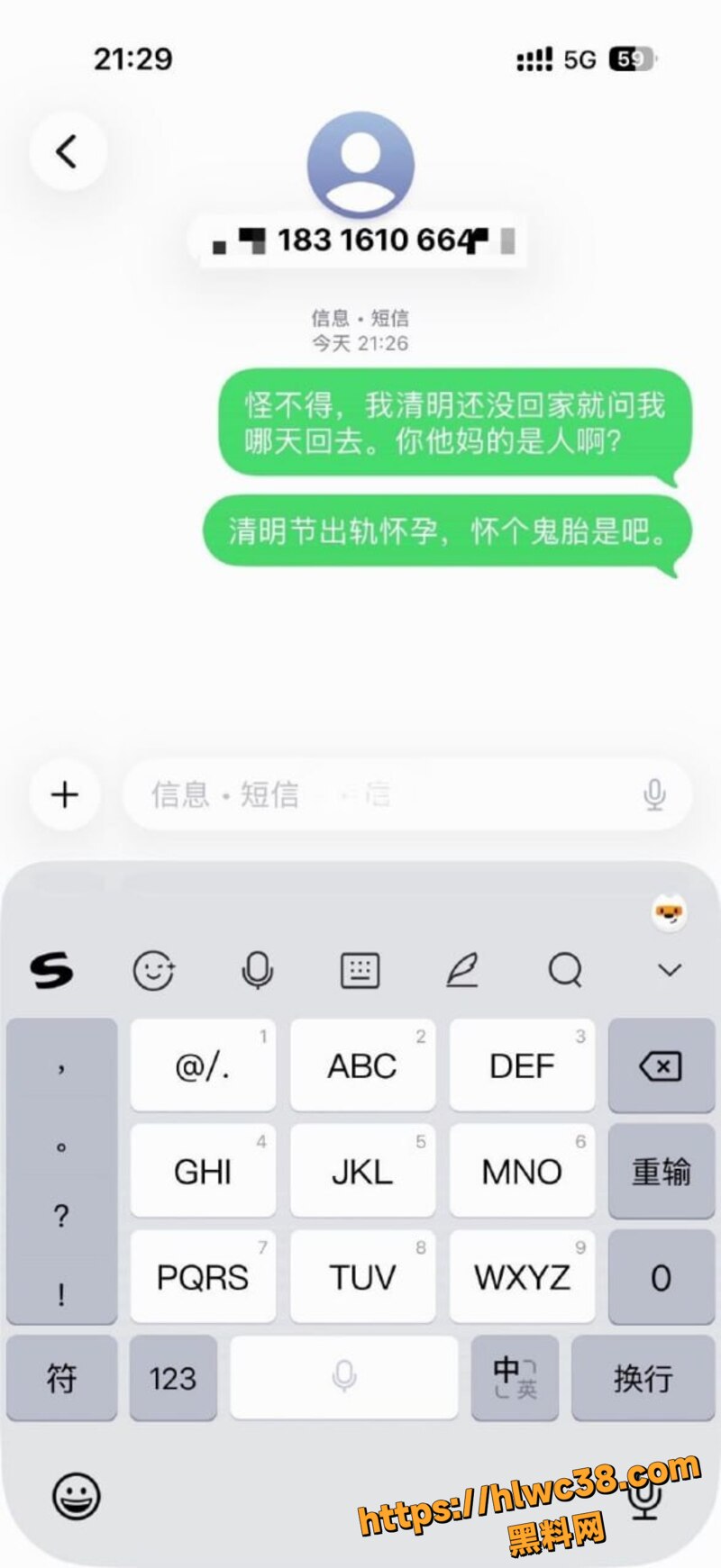 李娜出轨广州炮友164