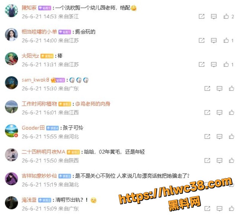 李娜出轨广州炮友163