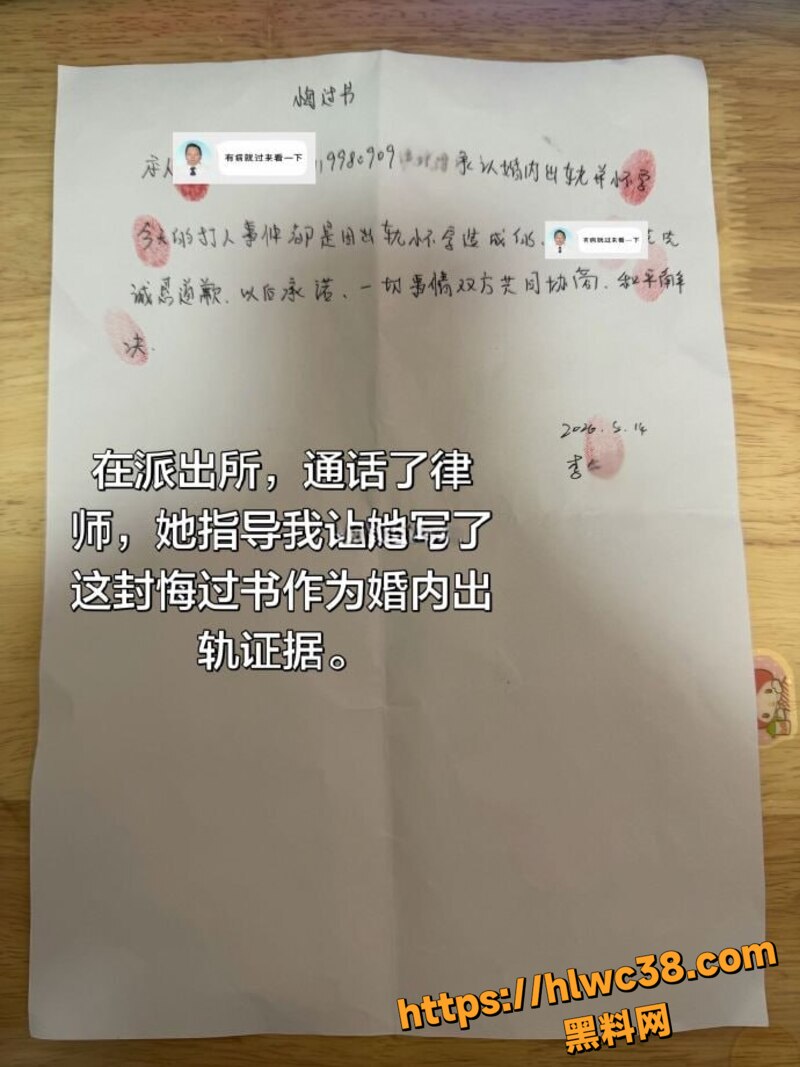 李娜出轨广州炮友20