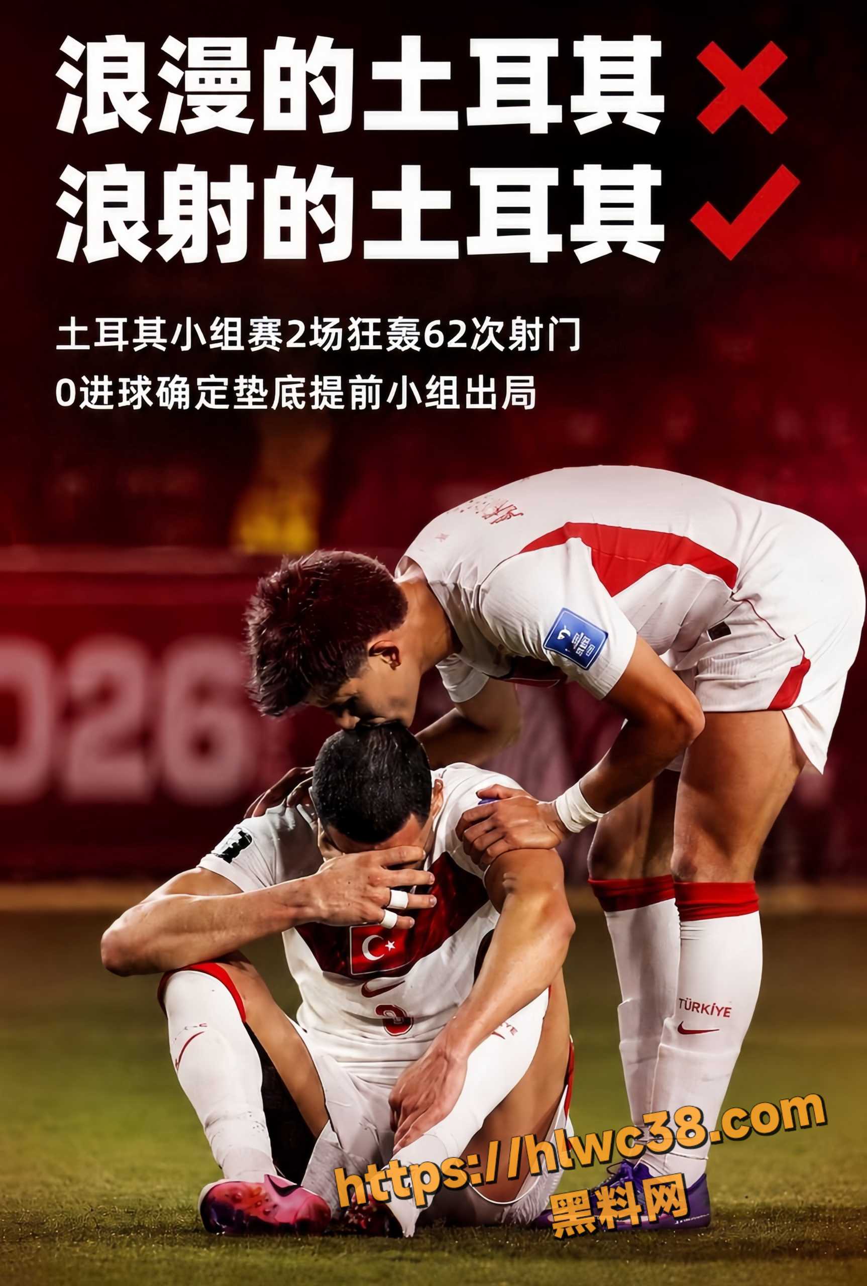 2026世界杯1
