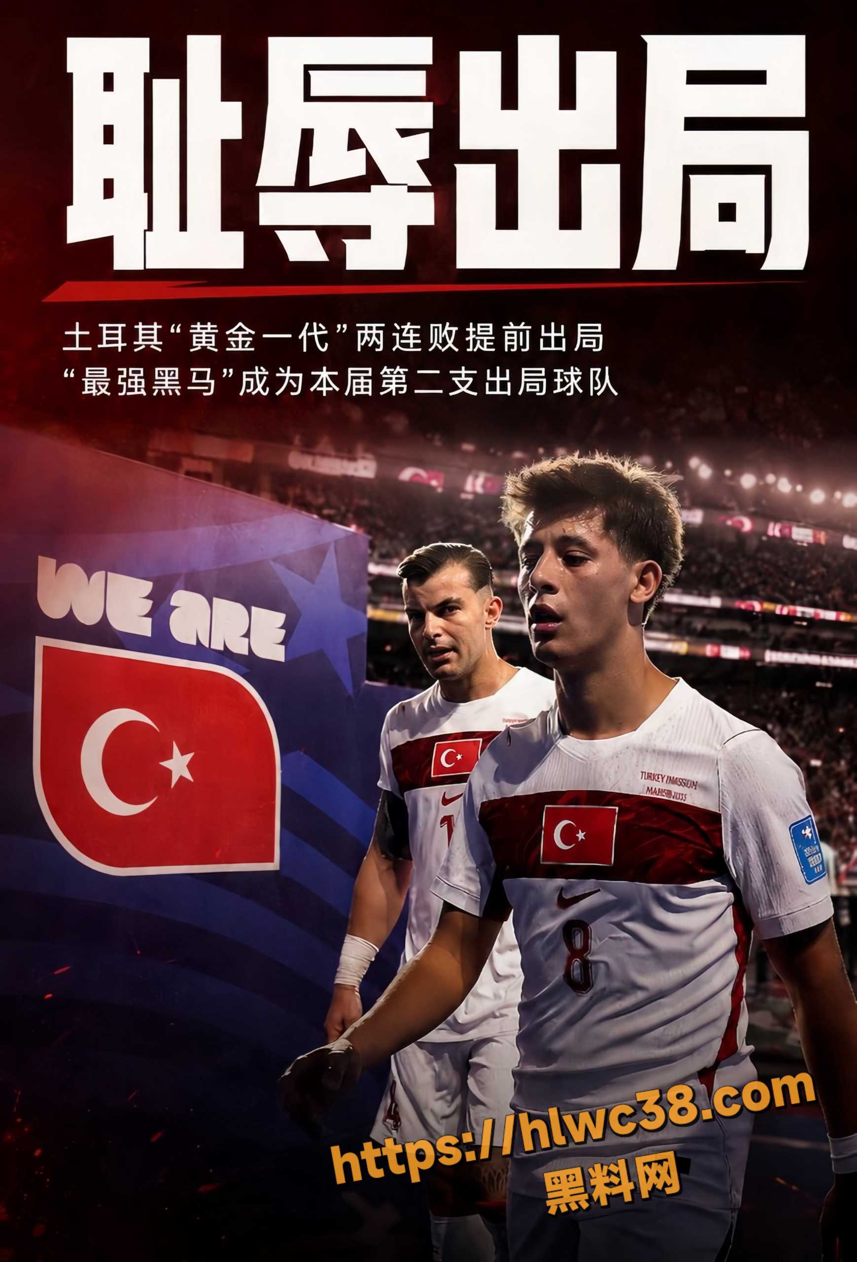 2026世界杯2