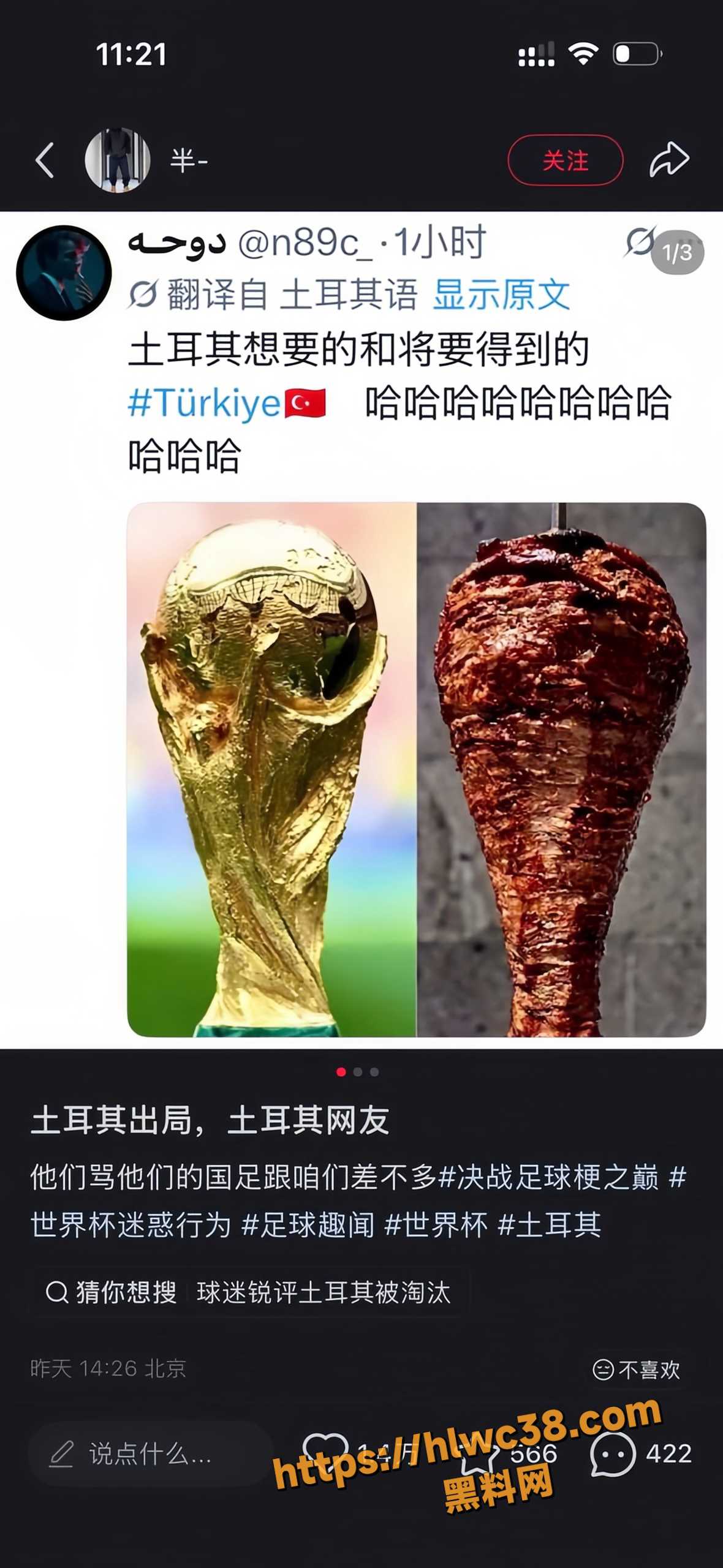 世界杯16