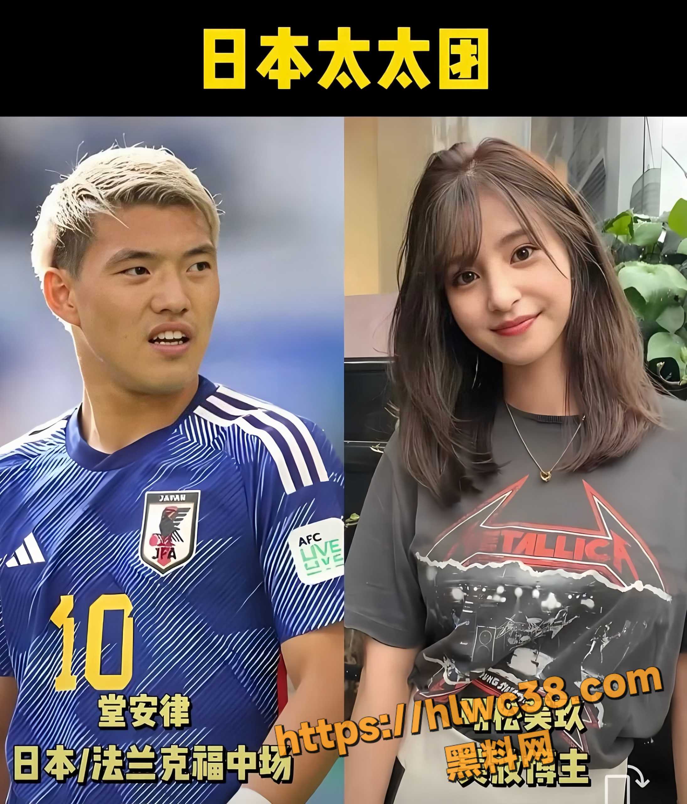 世界杯日本太太团10
