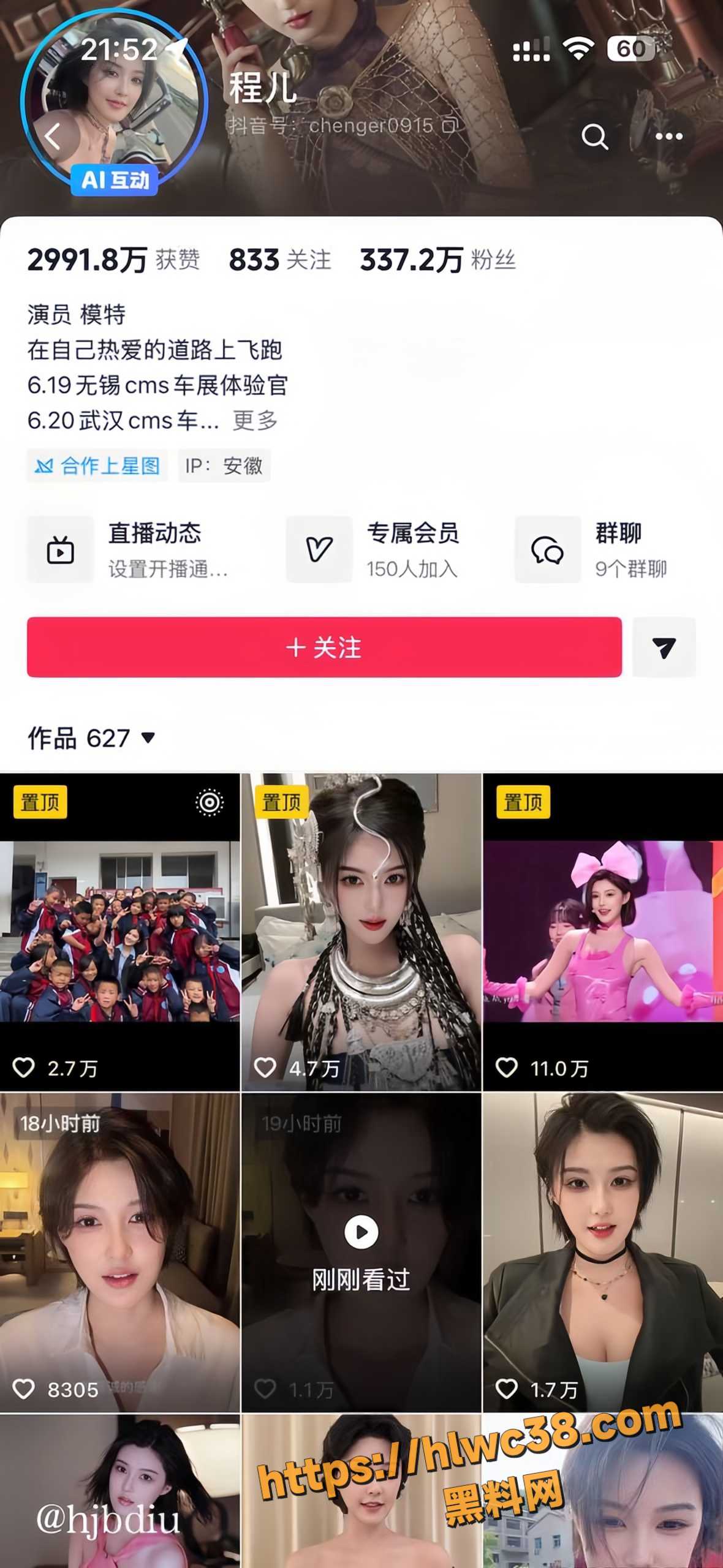 抖音337万网红车模程儿1