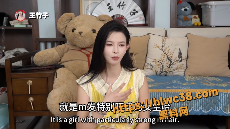 两性博主王竹子最新视频1