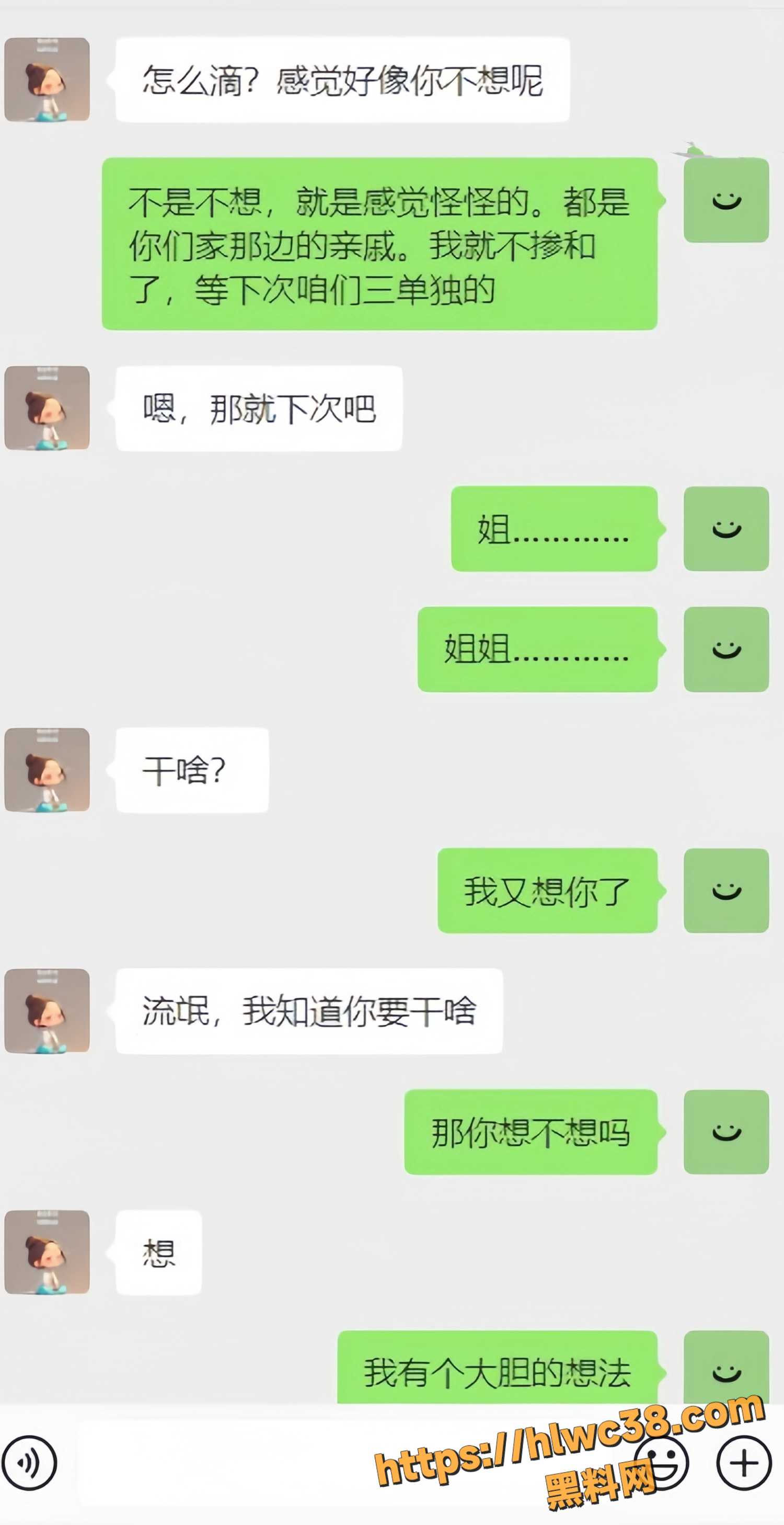 海角大神乱伦视频6