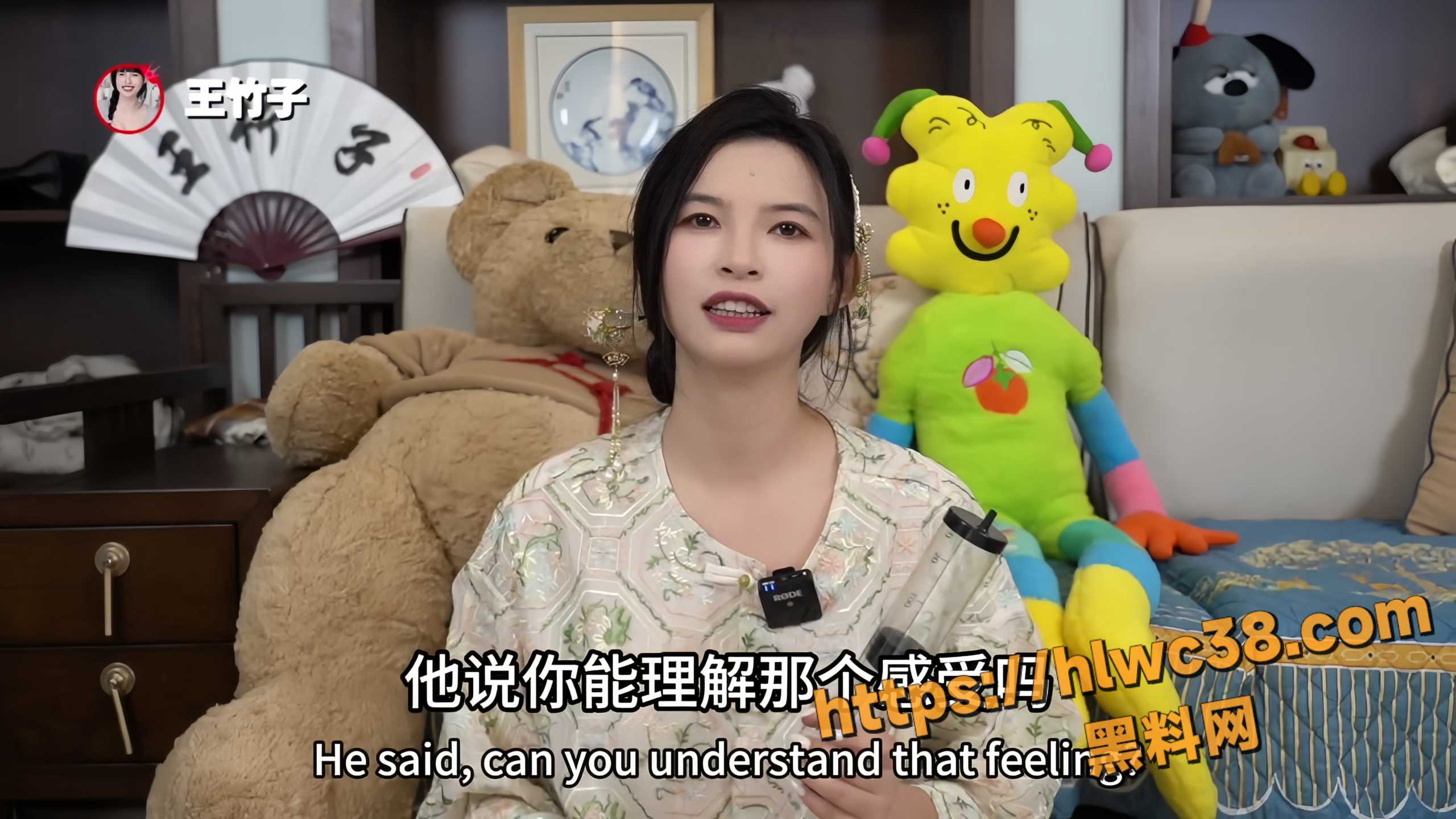 性学主播王竹子2