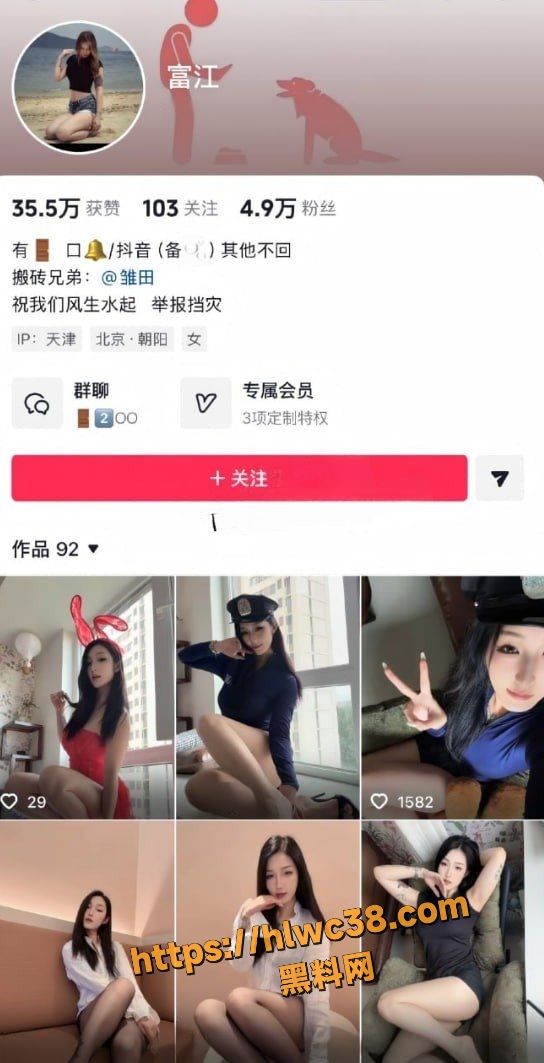 抖音 3