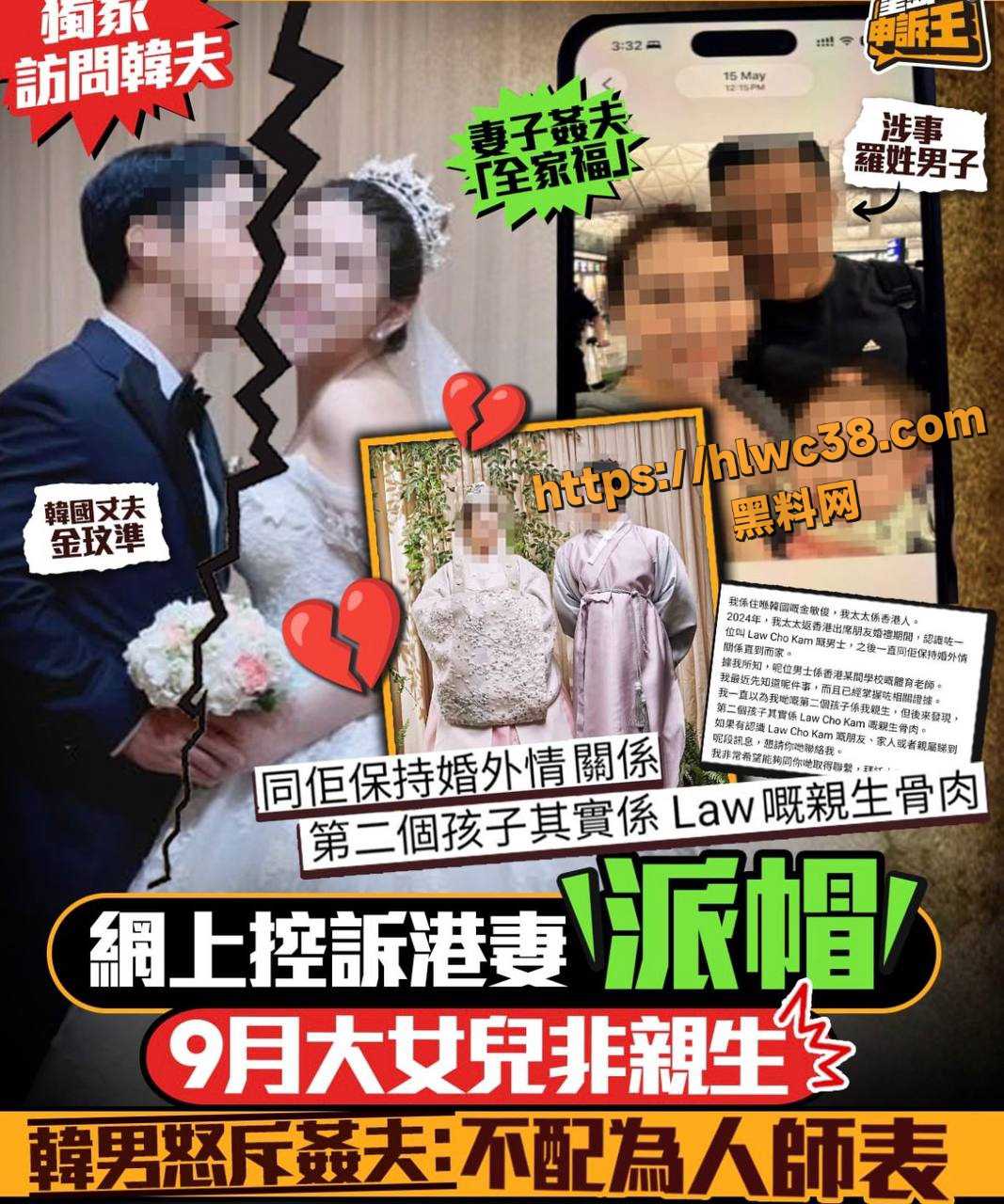 韩国男子金玟准绿帽事件1