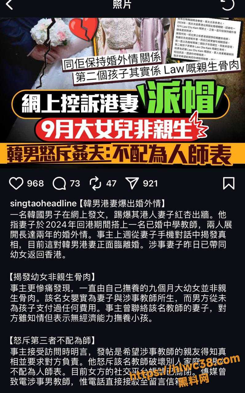 韩国男子金玟准绿帽事件2