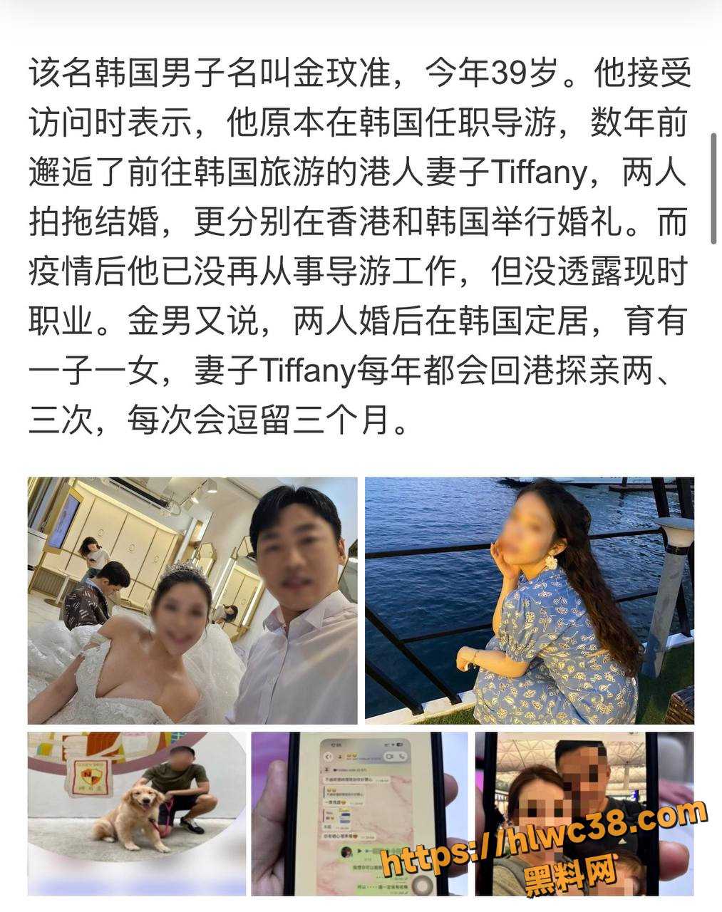 韩国男子金玟准绿帽事件3