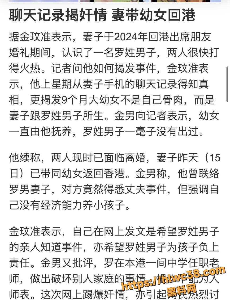 韩国男子金玟准绿帽事件4