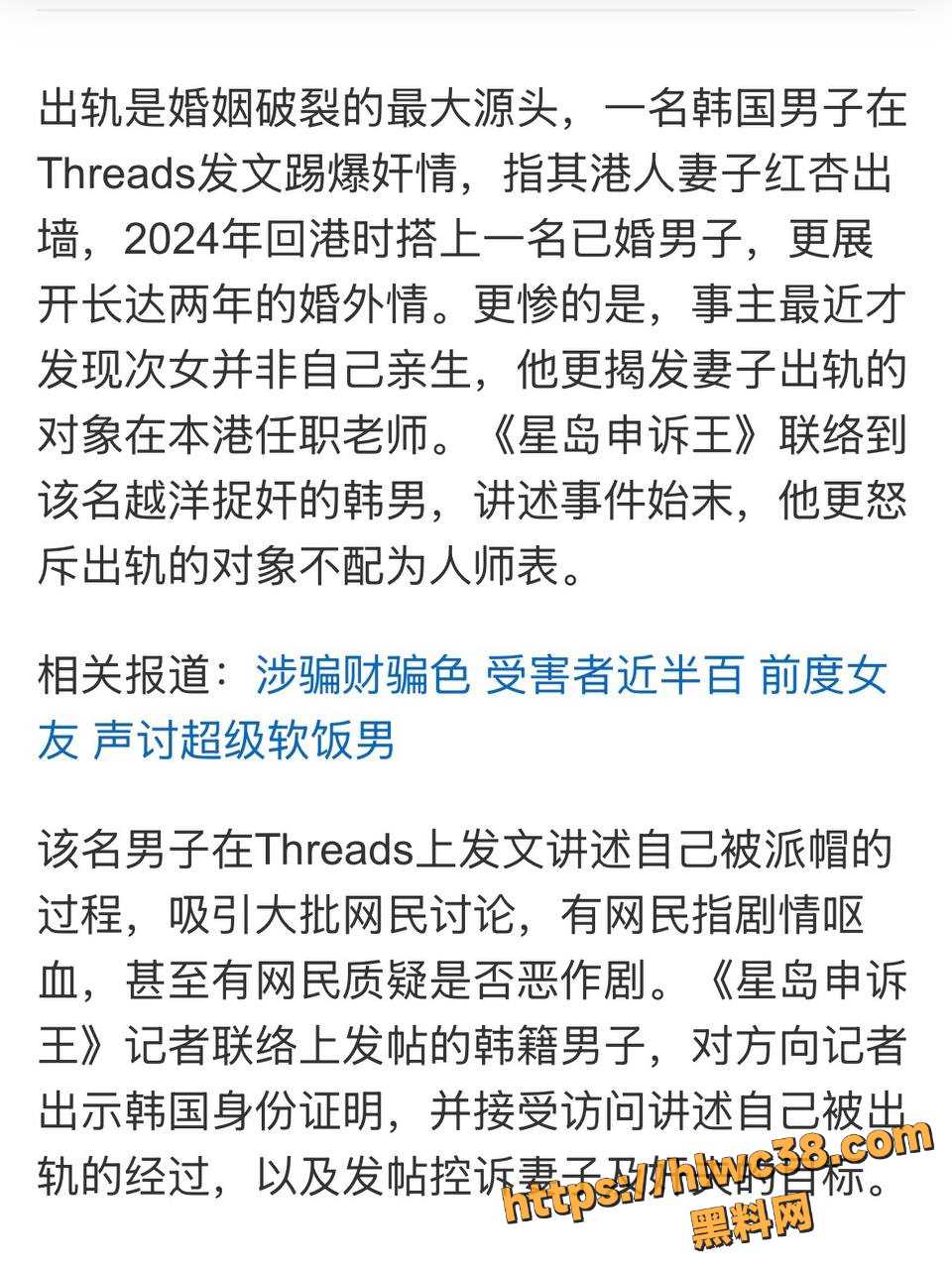 韩国男子金玟准绿帽事件5