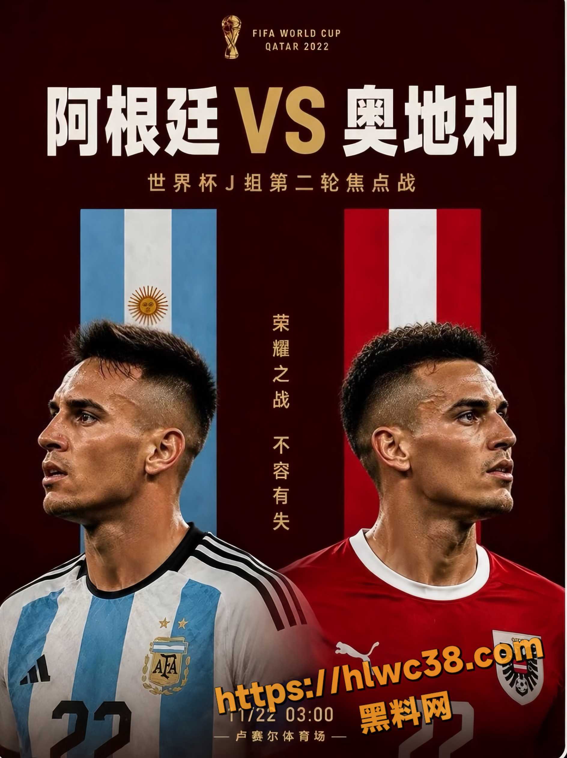 2026世界杯4