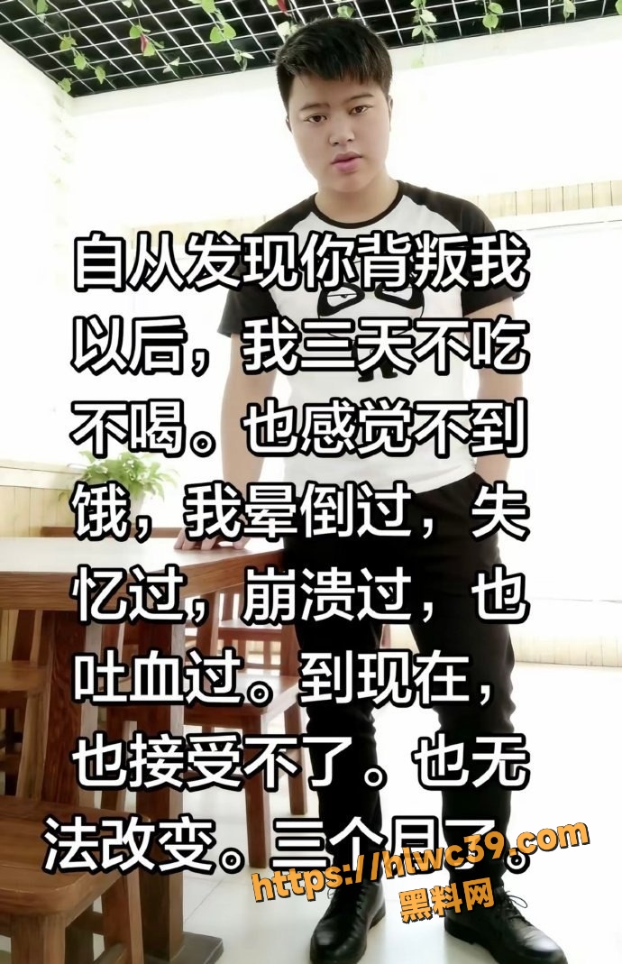 马遥出轨被奸夫反手曝光 1