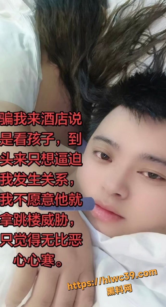 马遥出轨被奸夫反手曝光 2
