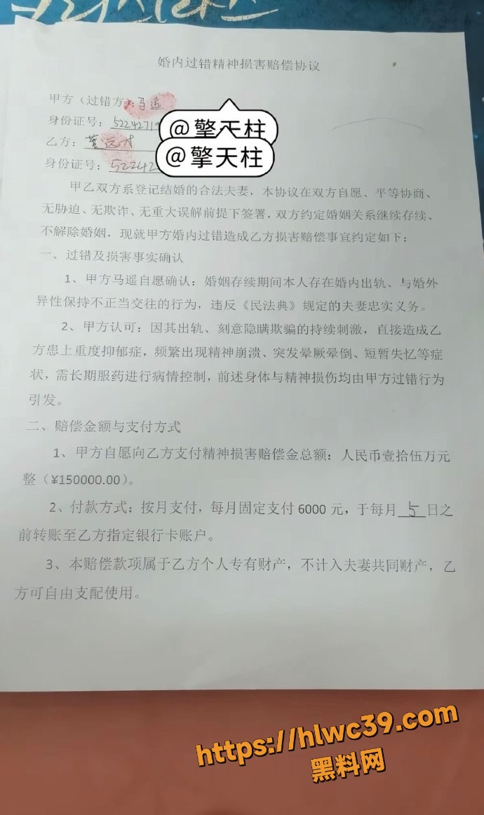 马遥出轨被奸夫反手曝光 3