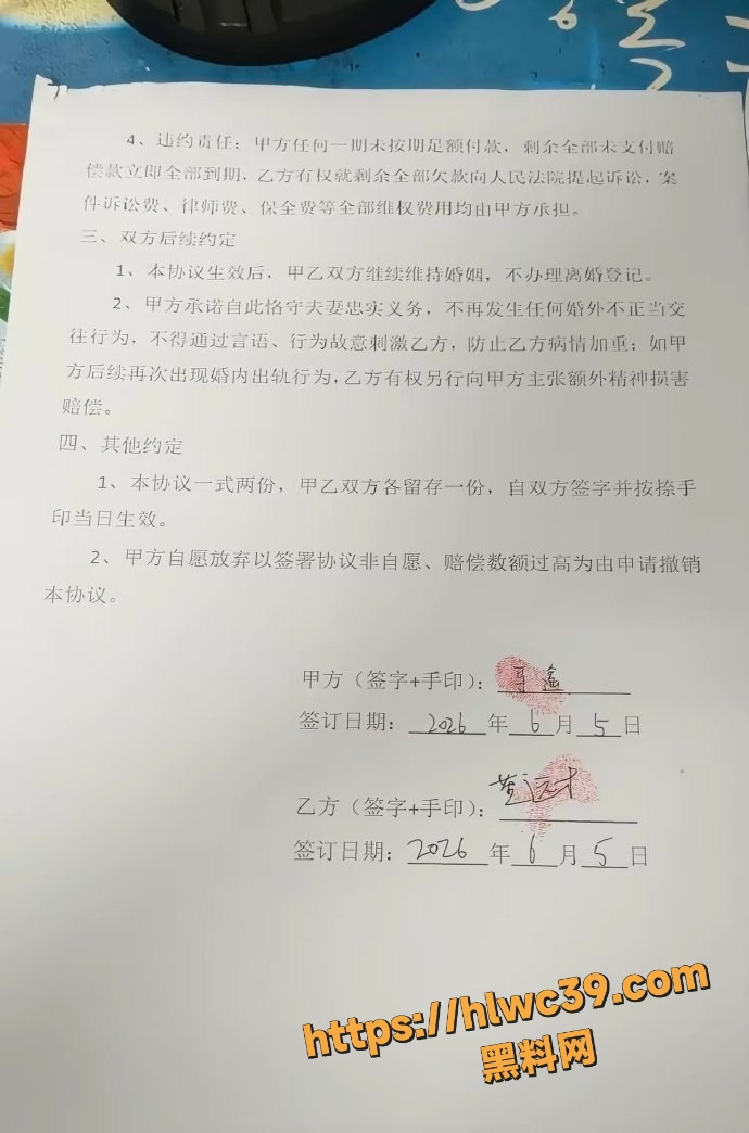 马遥出轨被奸夫反手曝光 4