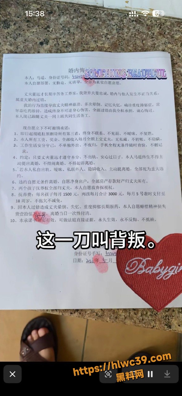 马遥出轨被奸夫反手曝光 5