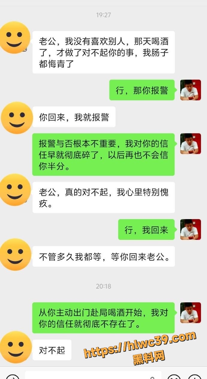  聊天记录 2