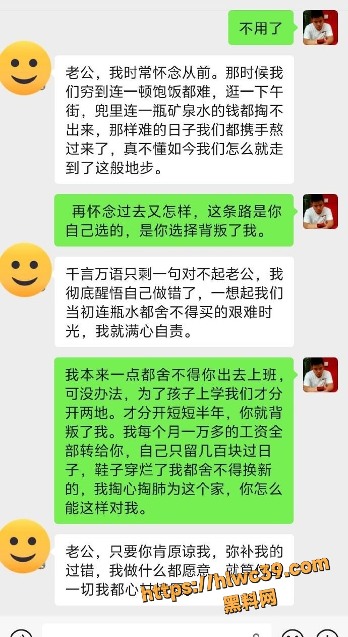  聊天记录 3