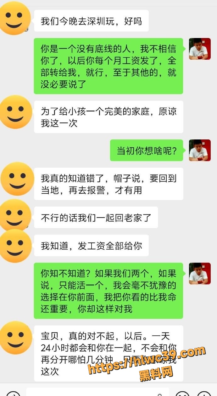  聊天记录 5