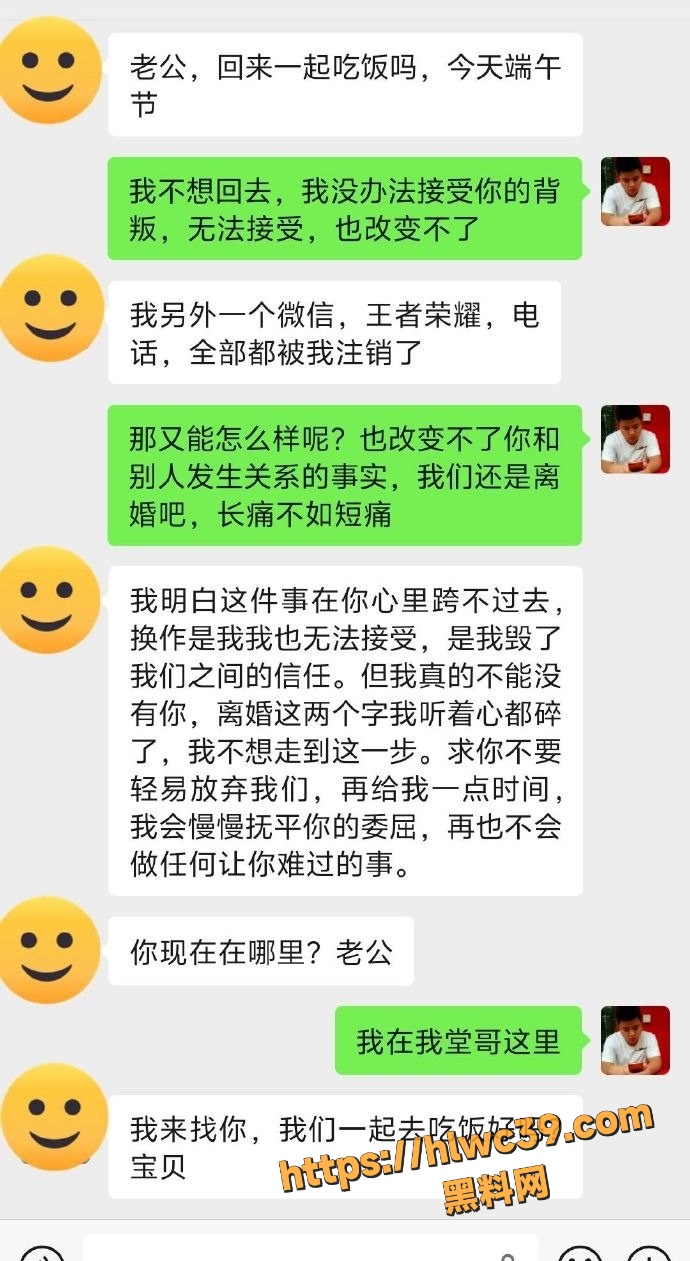  聊天记录 6