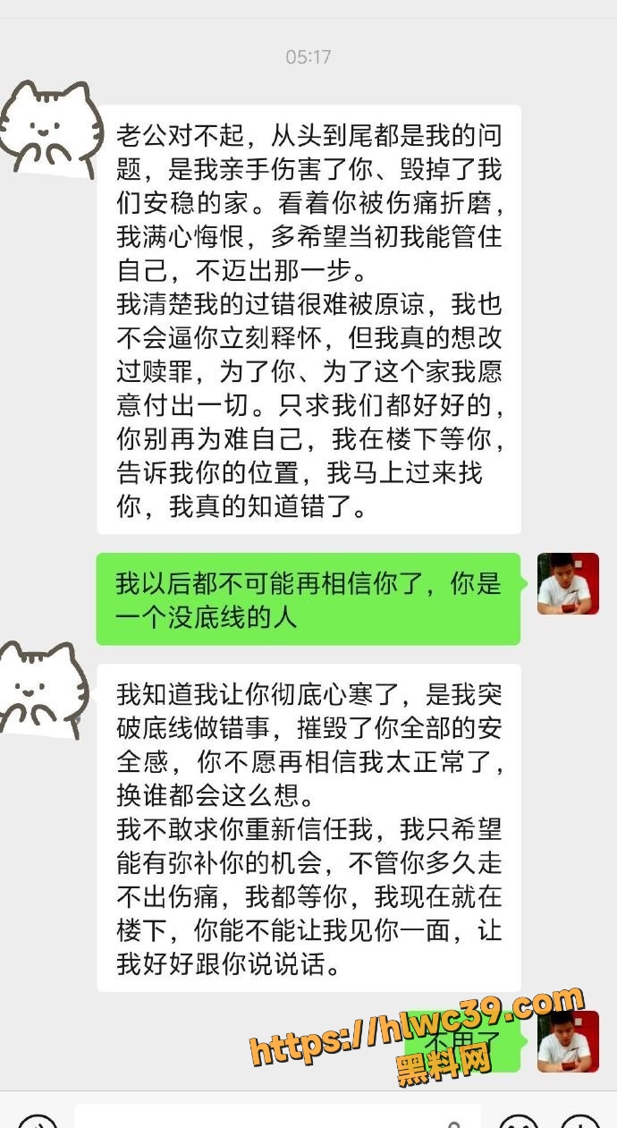  聊天记录 7