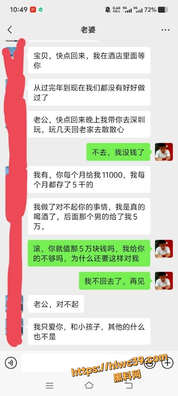  聊天记录 8
