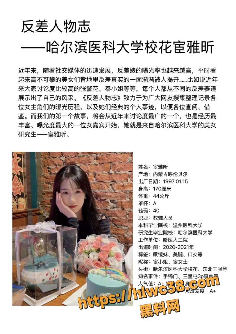 哈尔滨宦雅昕性爱合集视频 1