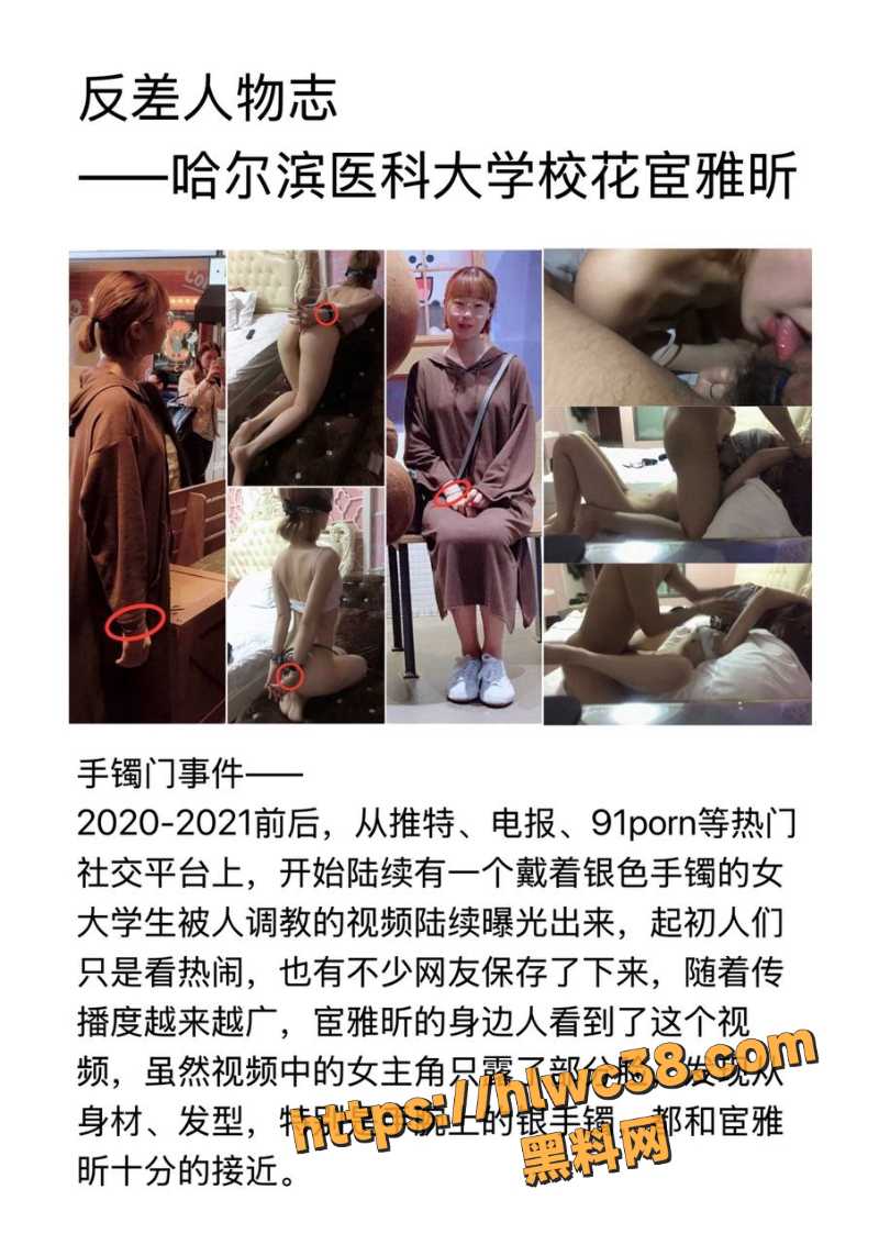 哈尔滨宦雅昕性爱合集视频 2