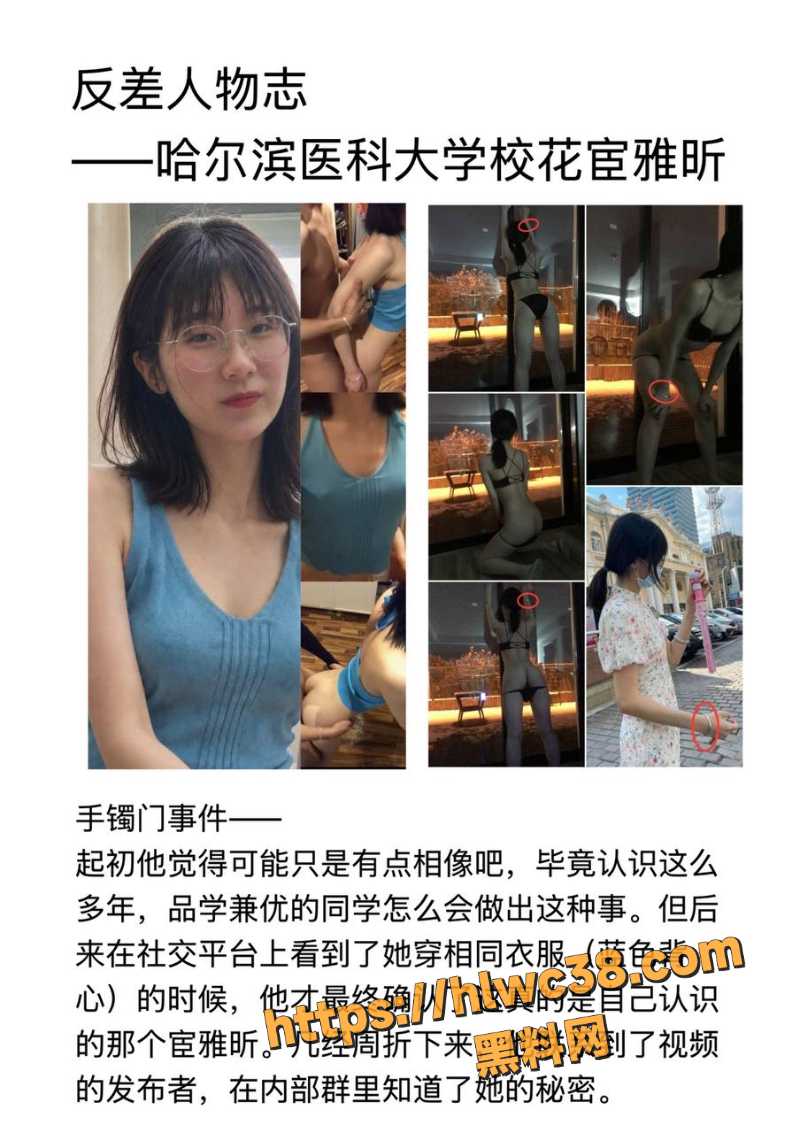 哈尔滨宦雅昕性爱合集视频 3