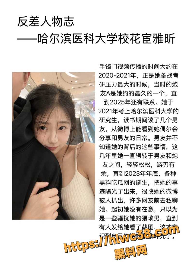 哈尔滨宦雅昕性爱合集视频 4