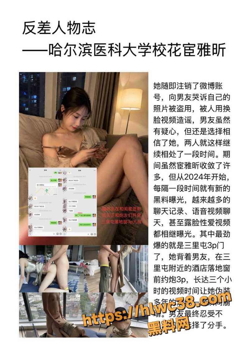 哈尔滨宦雅昕性爱合集视频 5