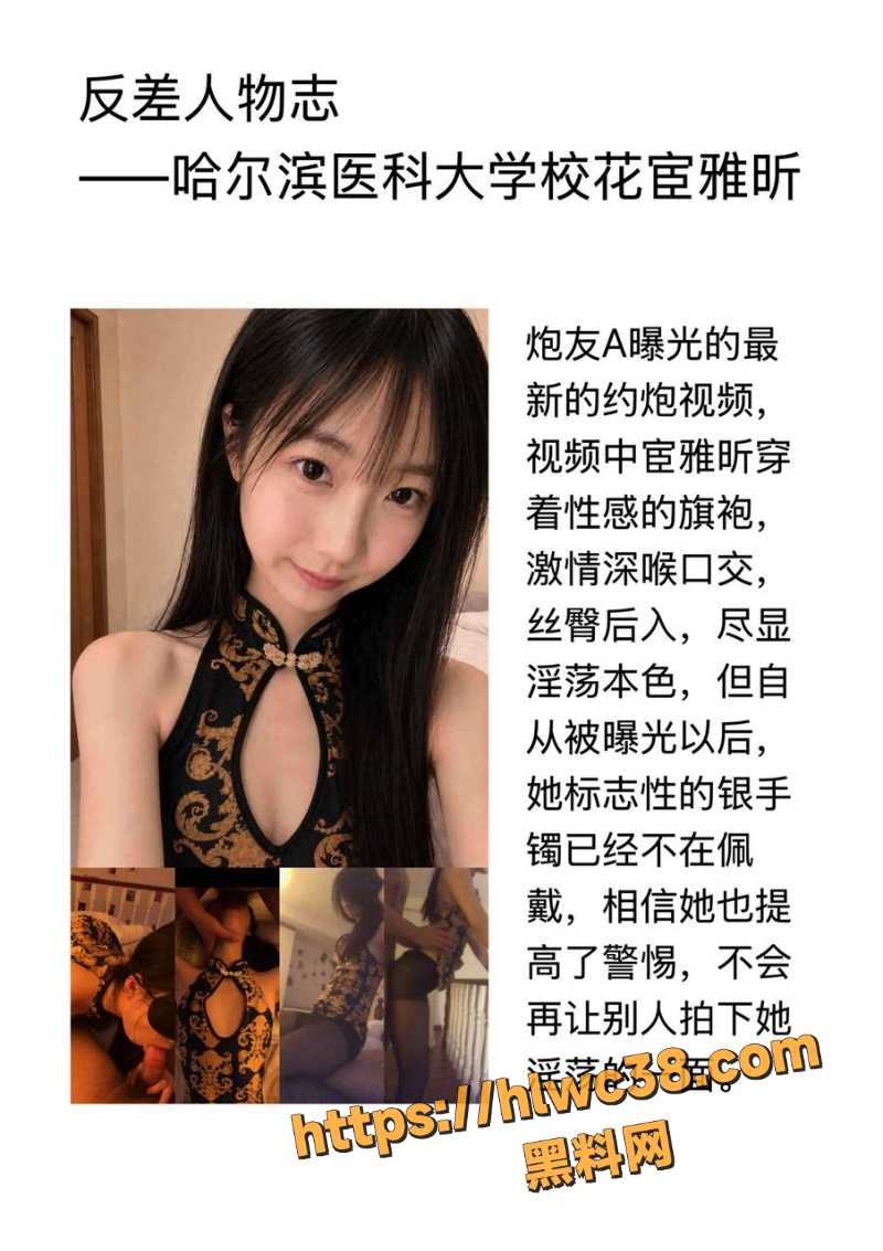 哈尔滨宦雅昕私密流出6