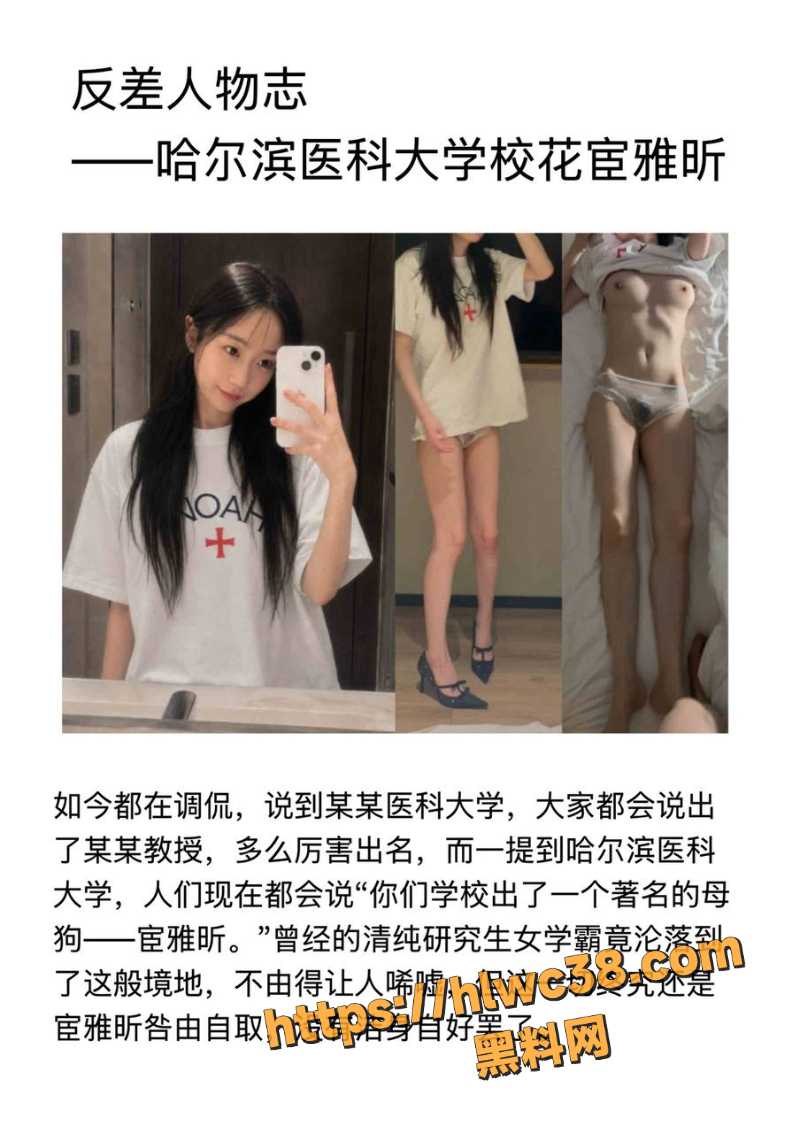 哈尔滨宦雅昕私密流出7