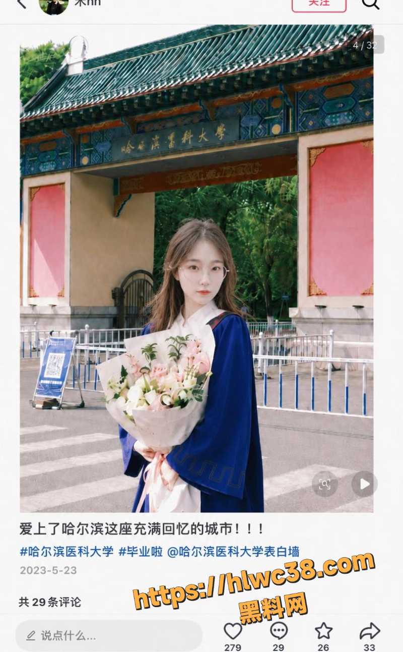 哈尔滨宦雅昕私密流出9