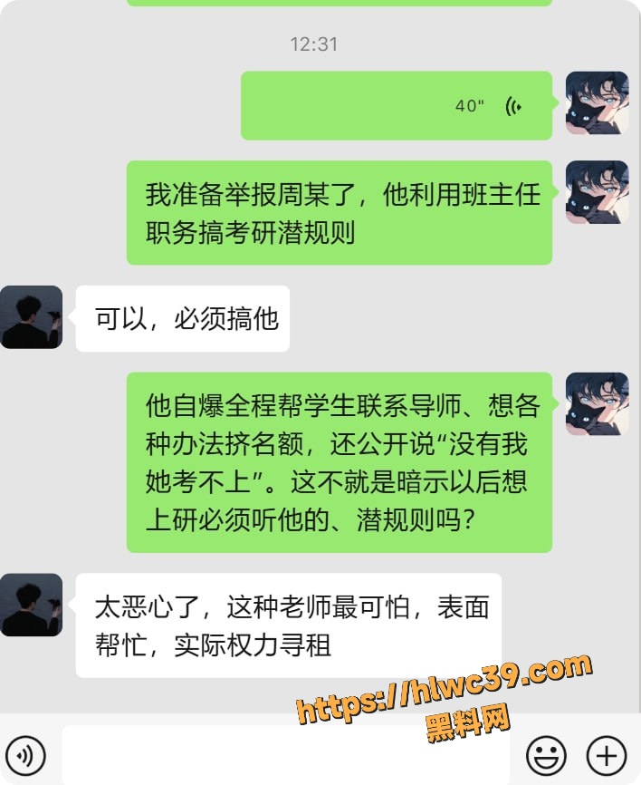 考研潜规则 1
