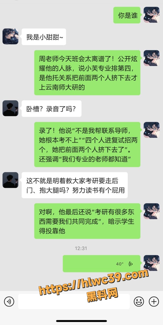 考研潜规则 2