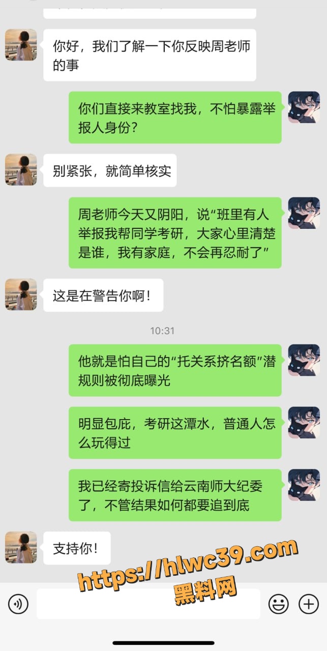 考研潜规则 3