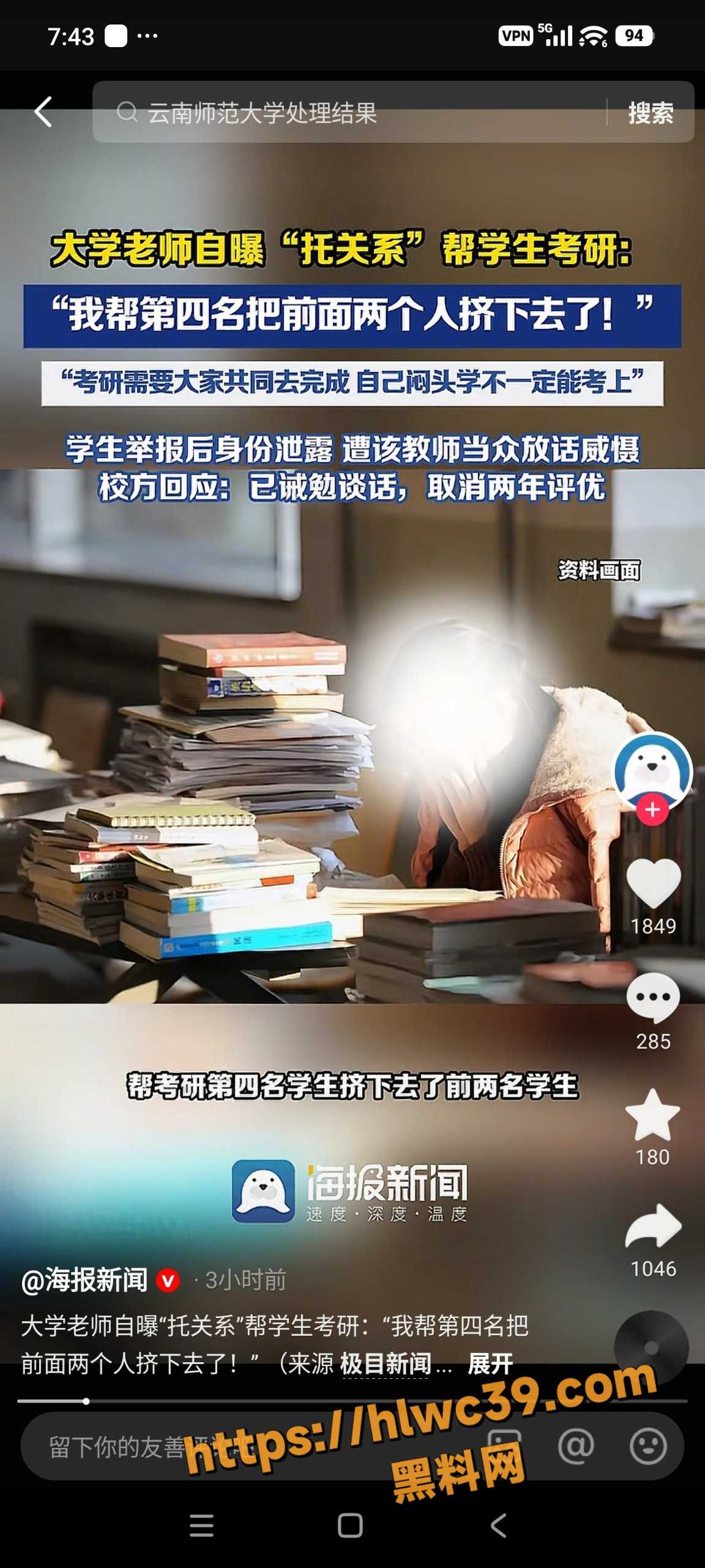 文山大学 1