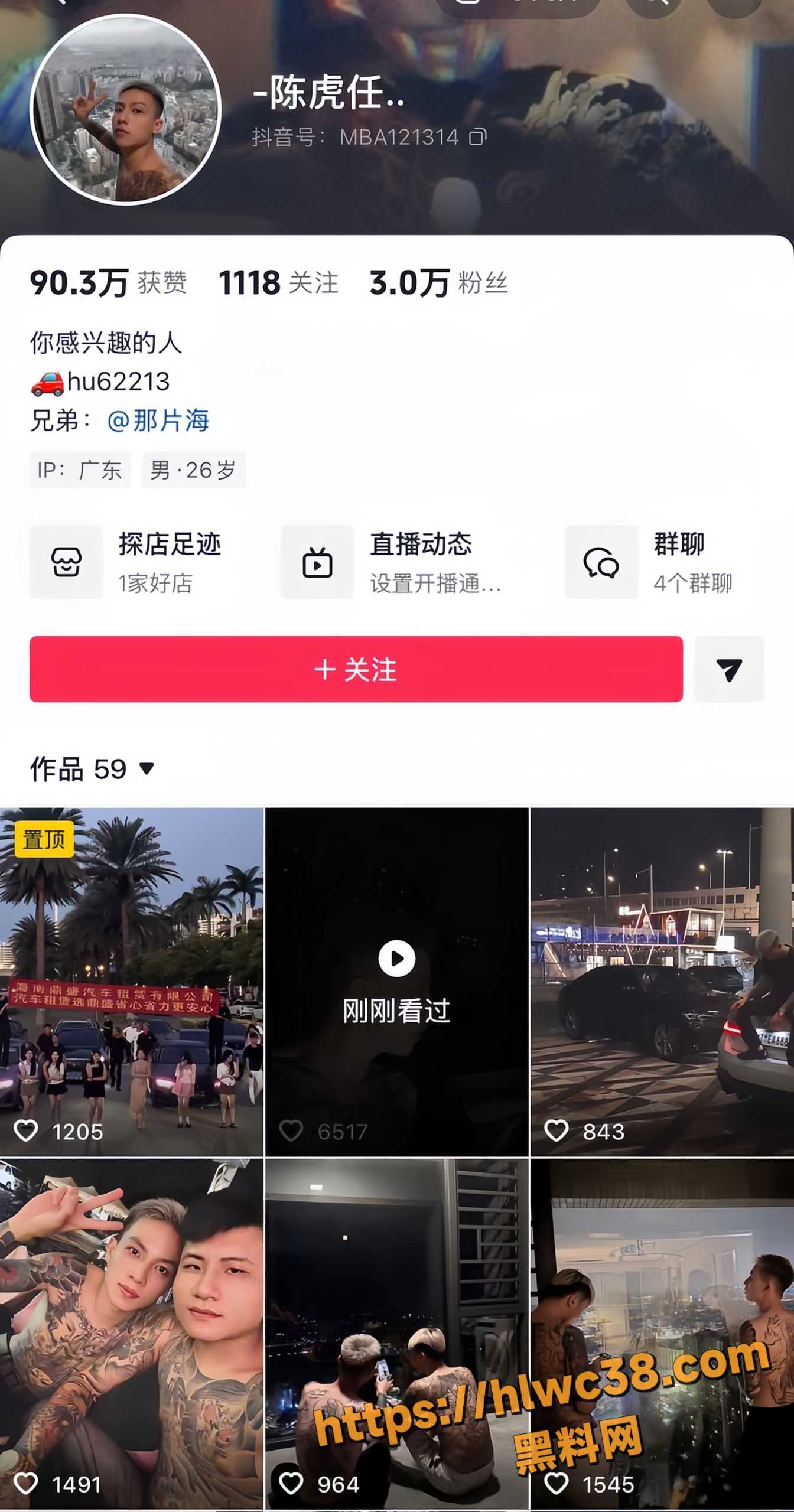海南抖音网红陈虎任1