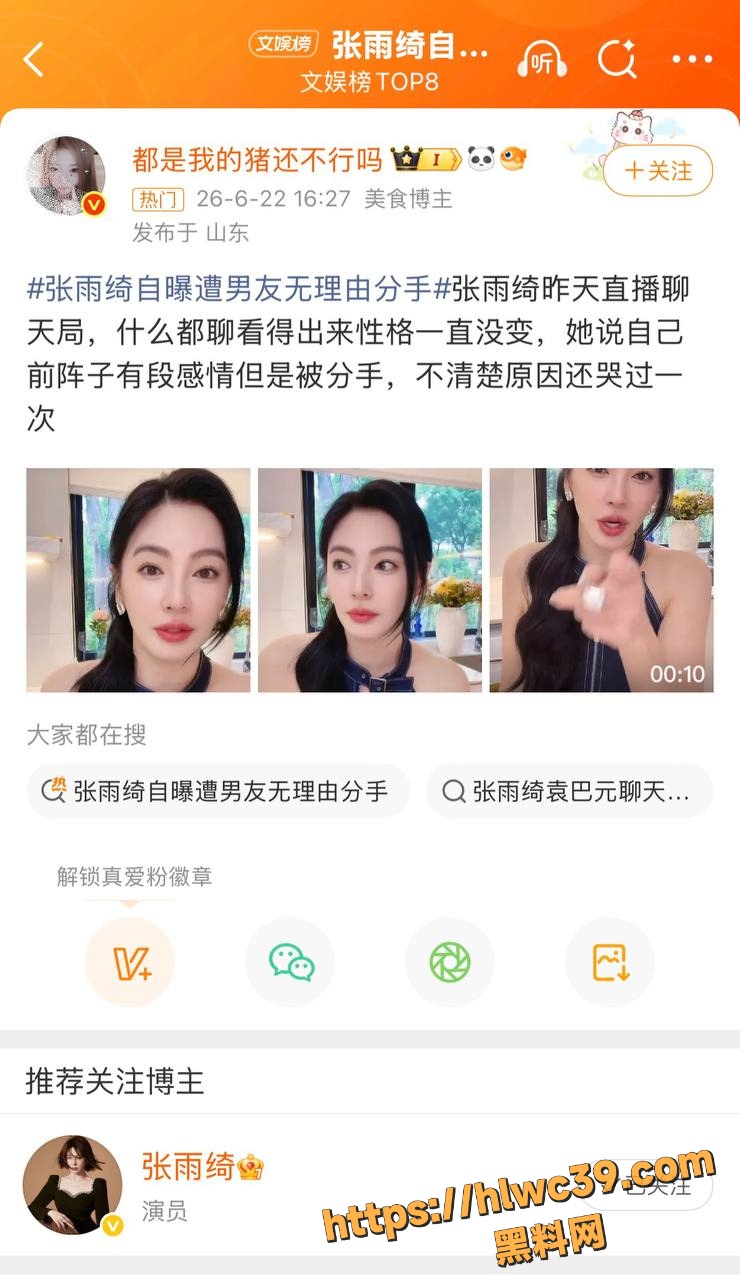 张雨绮自曝被分手后续1