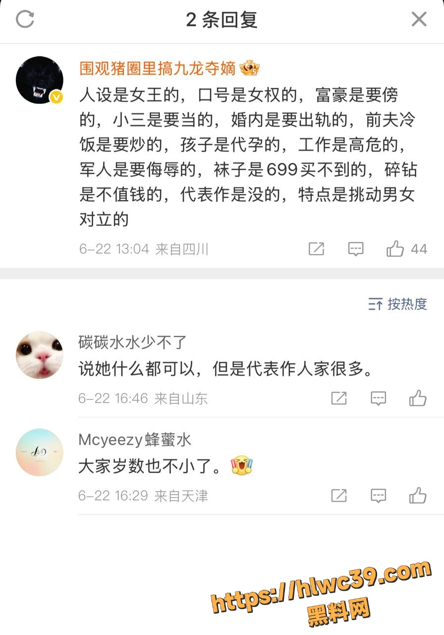 张雨绮刘子琪分手事件8