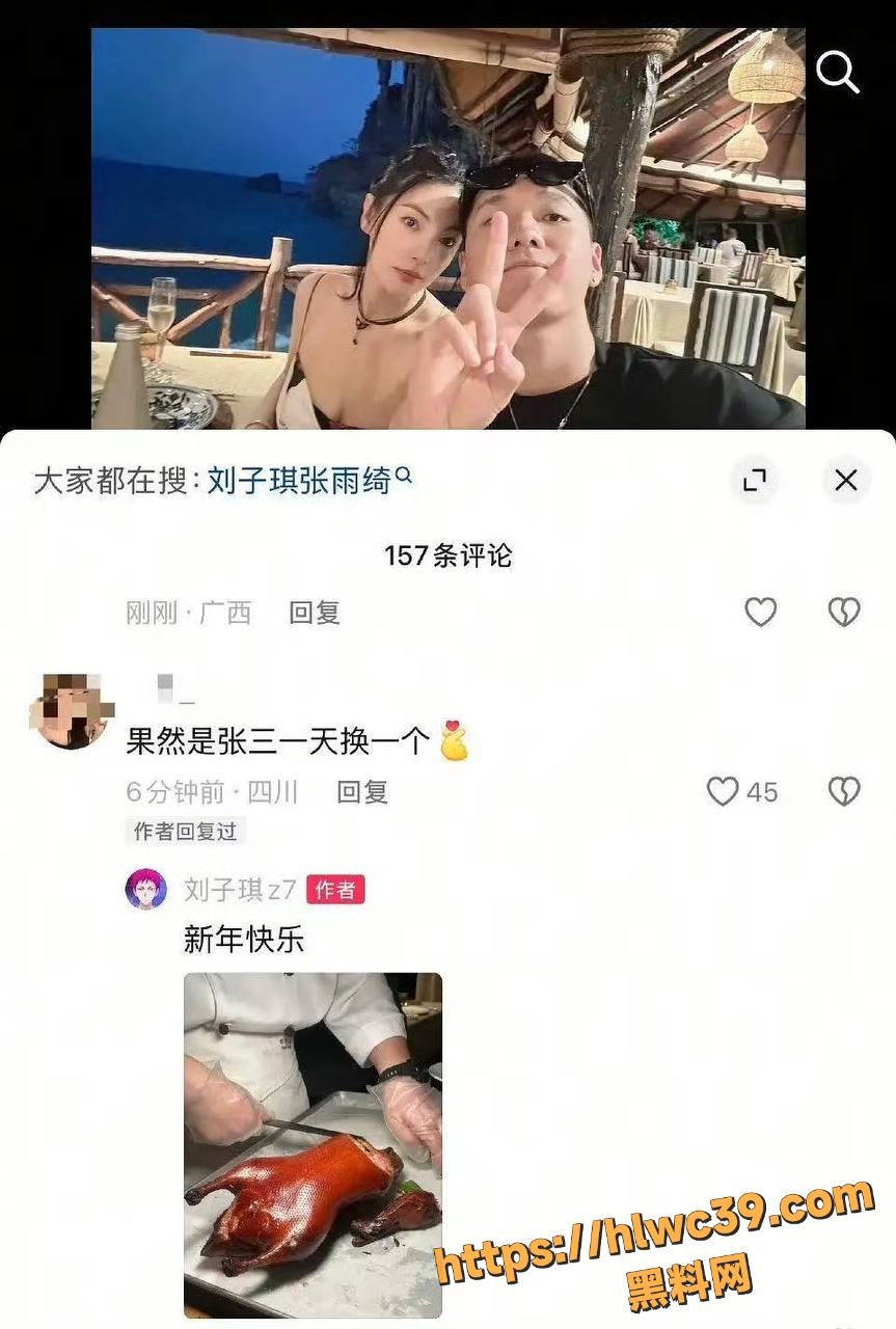 张雨绮刘子琪分手事件12