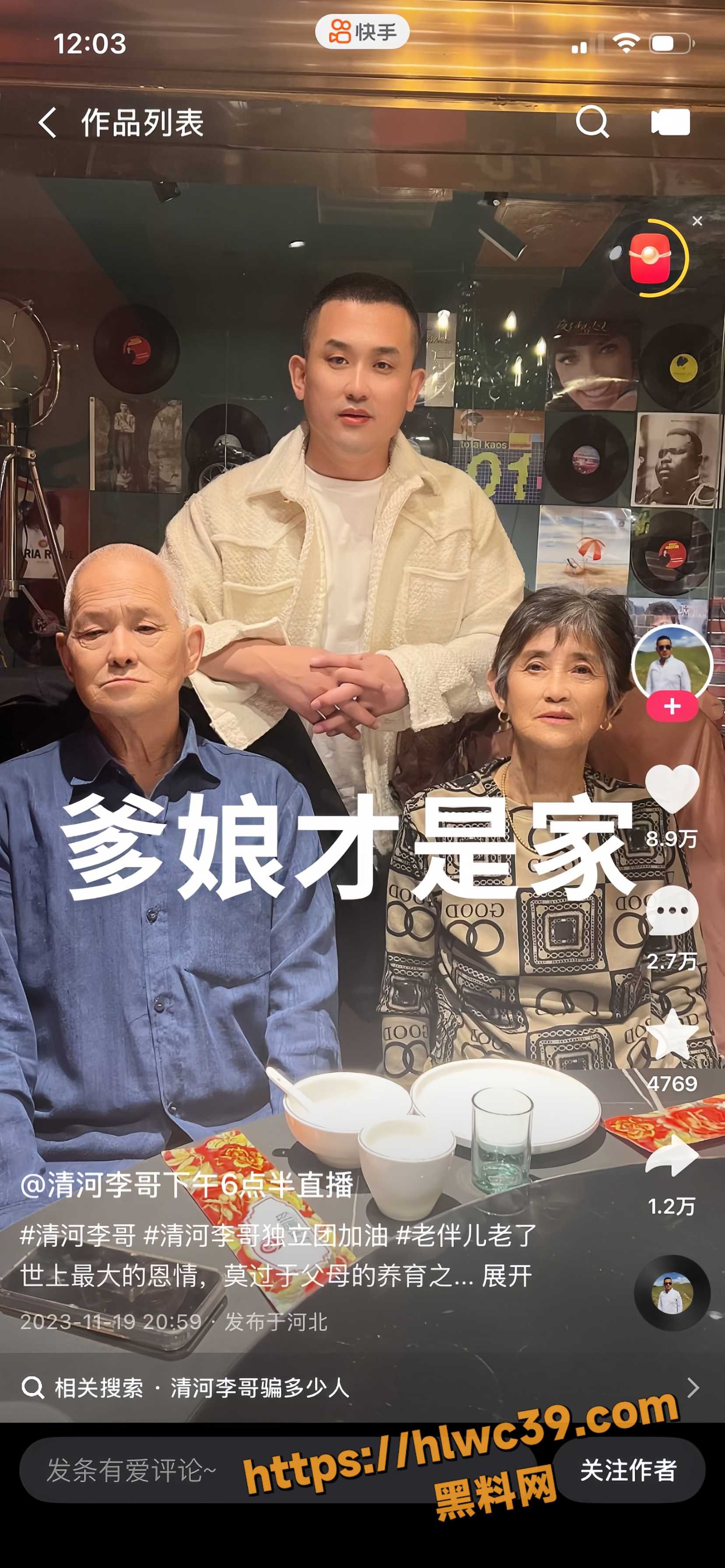河李哥婚内出轨6