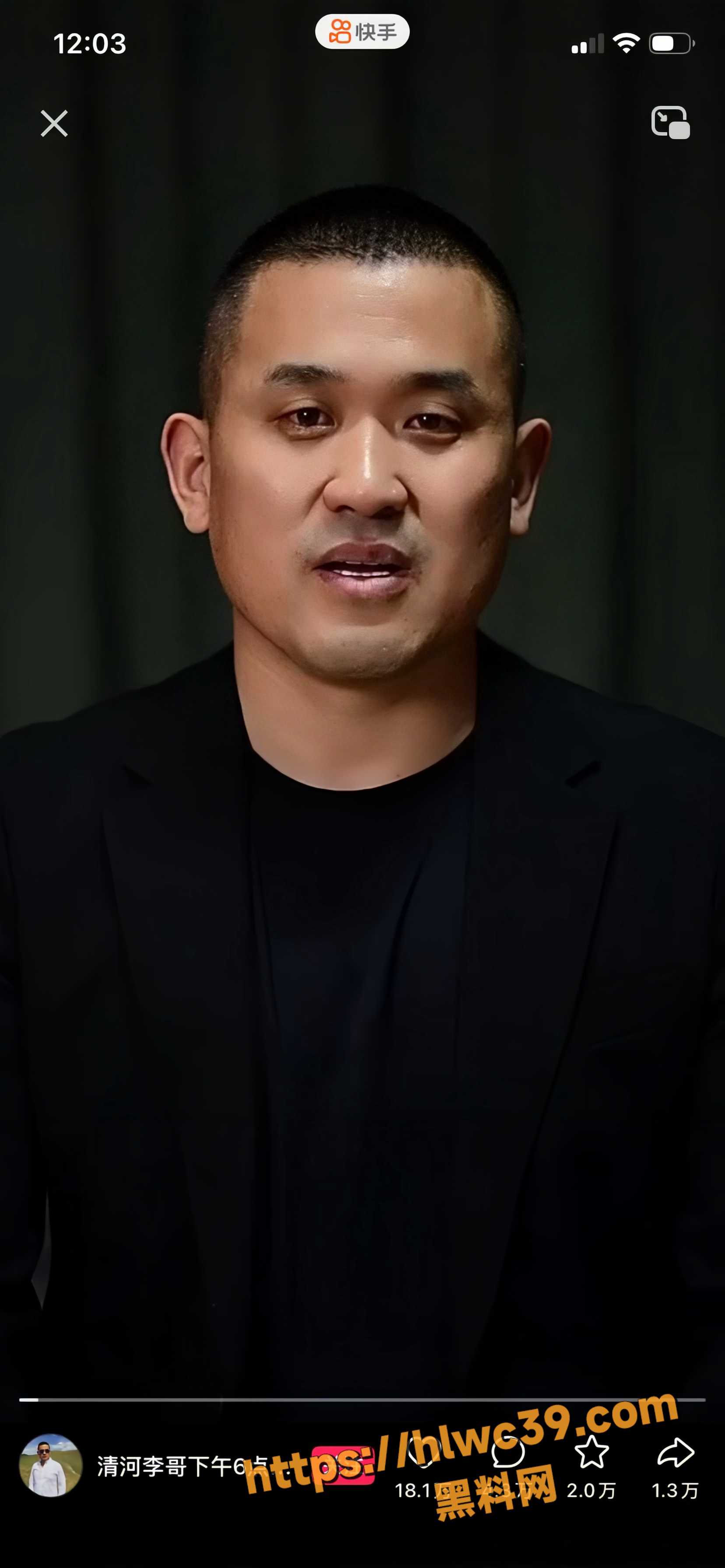 河李哥婚内出轨7