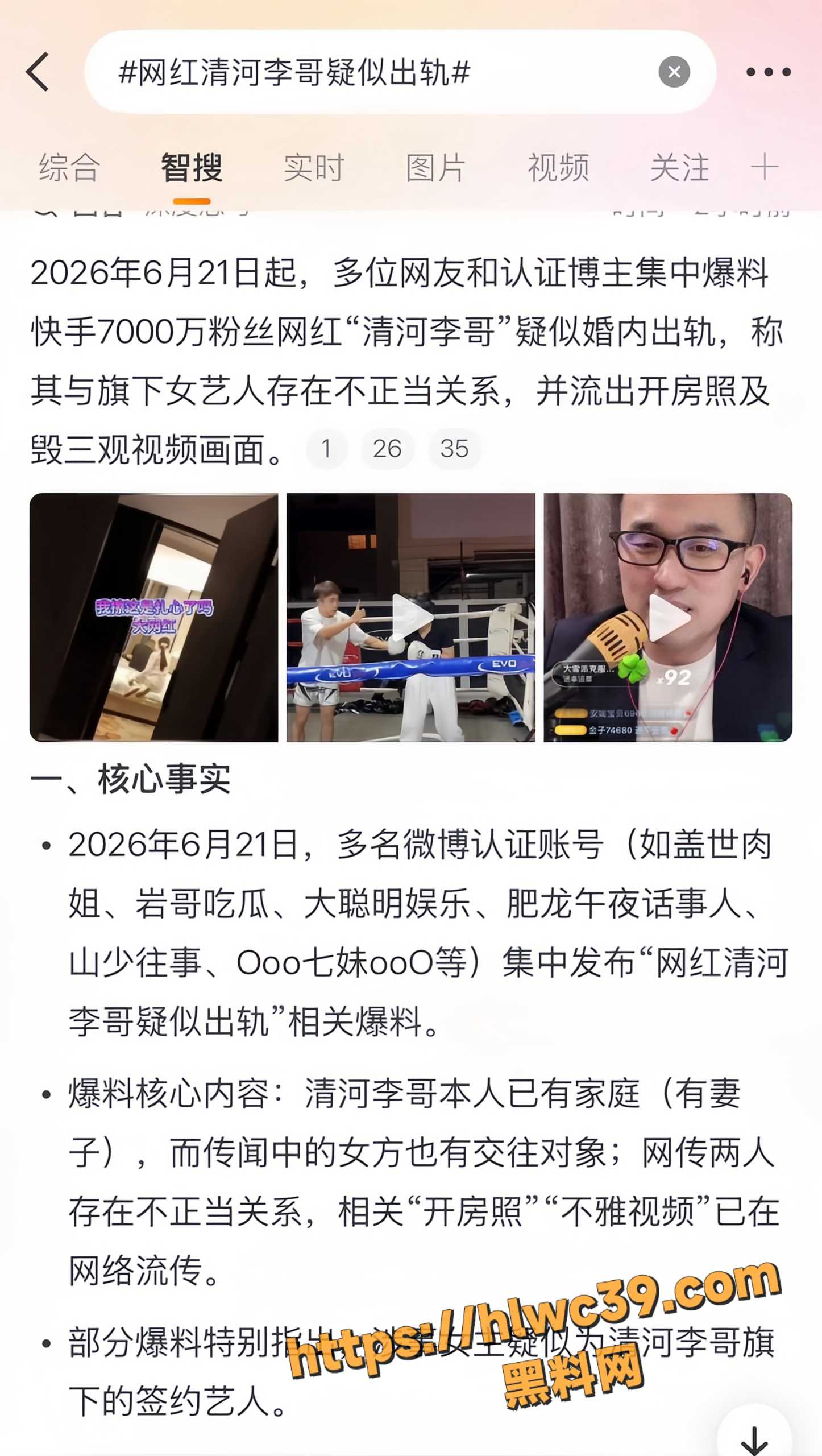 女主播东方雪11